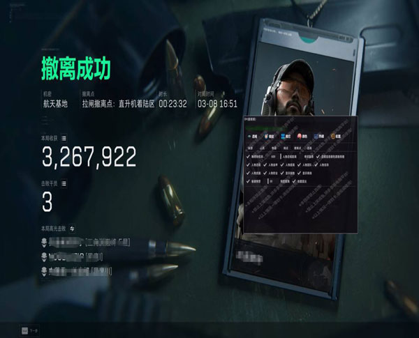 幻影黑盒2.0.4